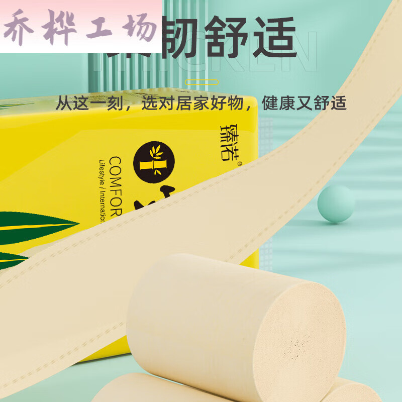 【5斤24卷】臻诺实惠大卷纸家用加厚干湿两用亲肤厕纸卫生