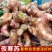 夜寒苏路边姜连姜多年野生根茎批发新鲜