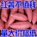新鲜农产品红薯