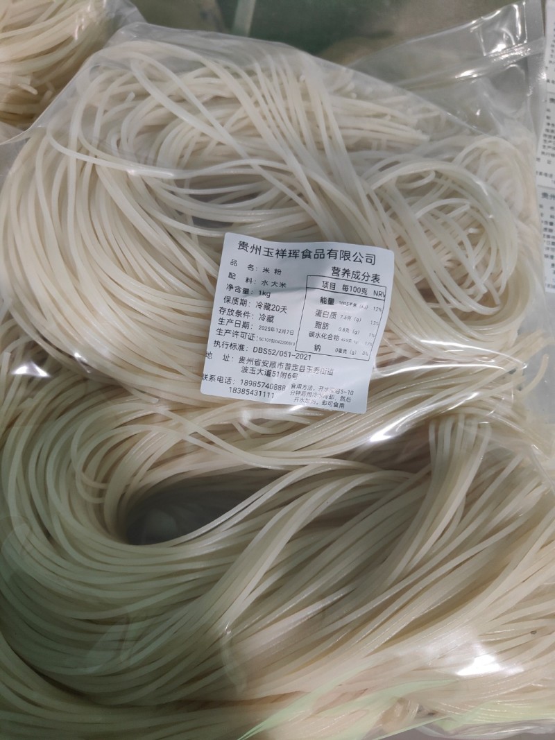 贵州半干米粉