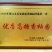 江永高山老树沙田柚，个头均匀，水份好，香甜糯肉。