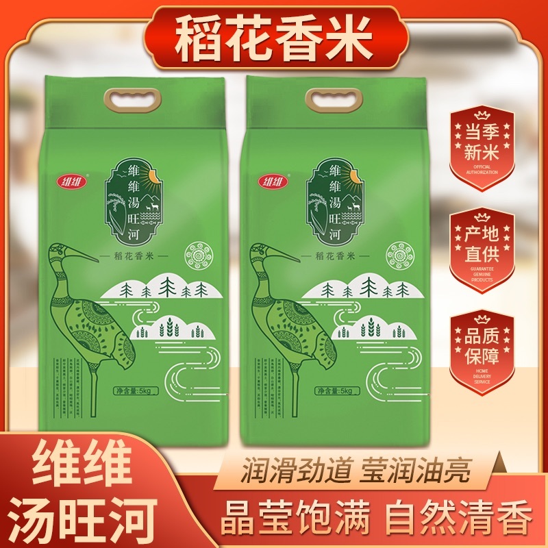维维汤旺河大米;黑龙江厂家直销