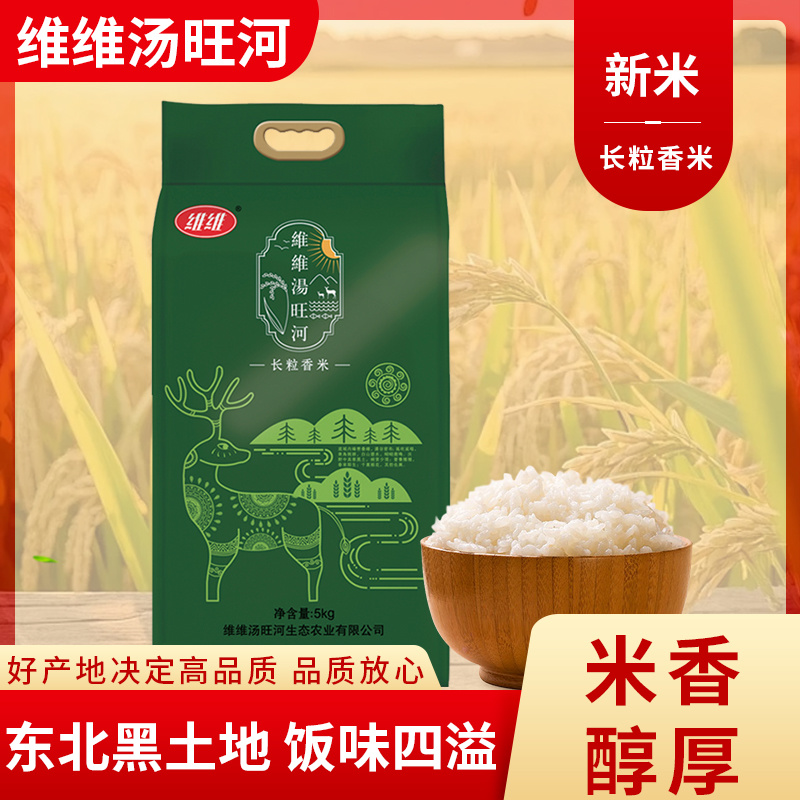 维维汤旺河大米;黑龙江厂家直销