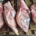羊后腿，羊后腿，一件起发，量大从优，欢迎各位老板光临！