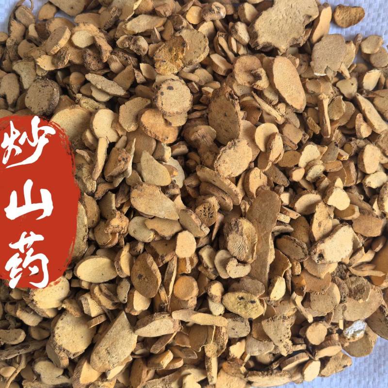 炒山药片中药材炒山药新货东弘药业一手货源现货供应