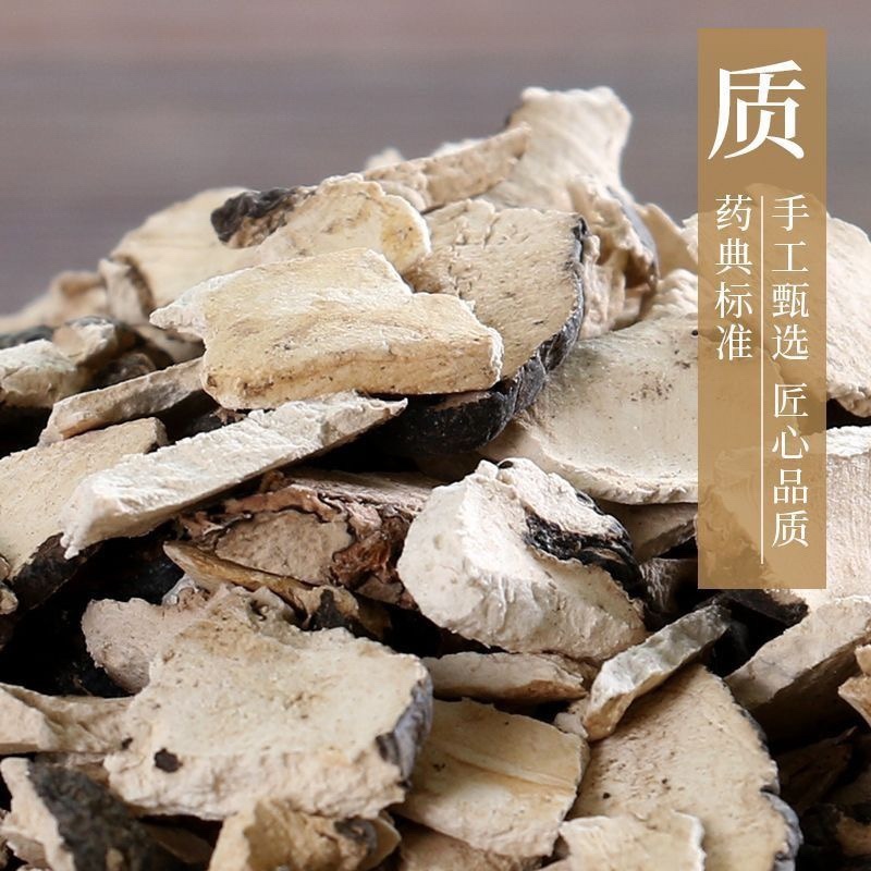 猪苓中药材猪苓片猪屎苓豕苓粉猪苓猪茯苓猪灵芝猪苓菌批发