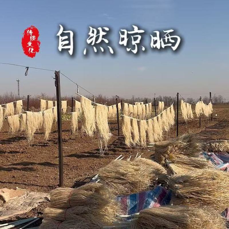 正宗河北隆尧红薯粉条，来自村里的红薯粉条，正宗红薯粉条