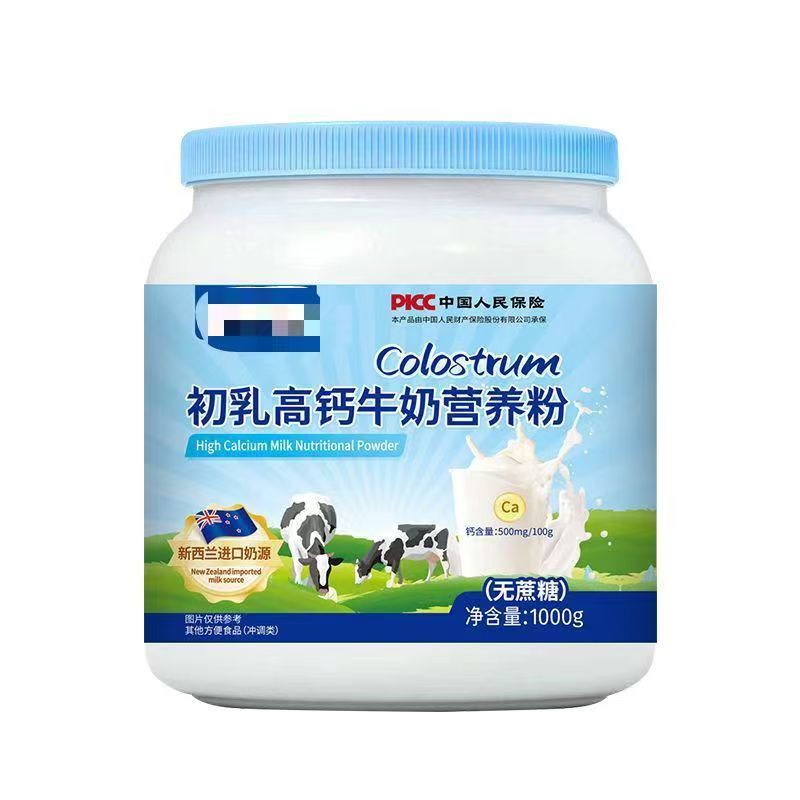 脱脂高钙调制乳粉新鲜上市价格美丽对接全国价格美丽质量好