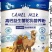 脱脂高钙调制乳粉新鲜上市价格美丽对接全国欢迎选购热卖