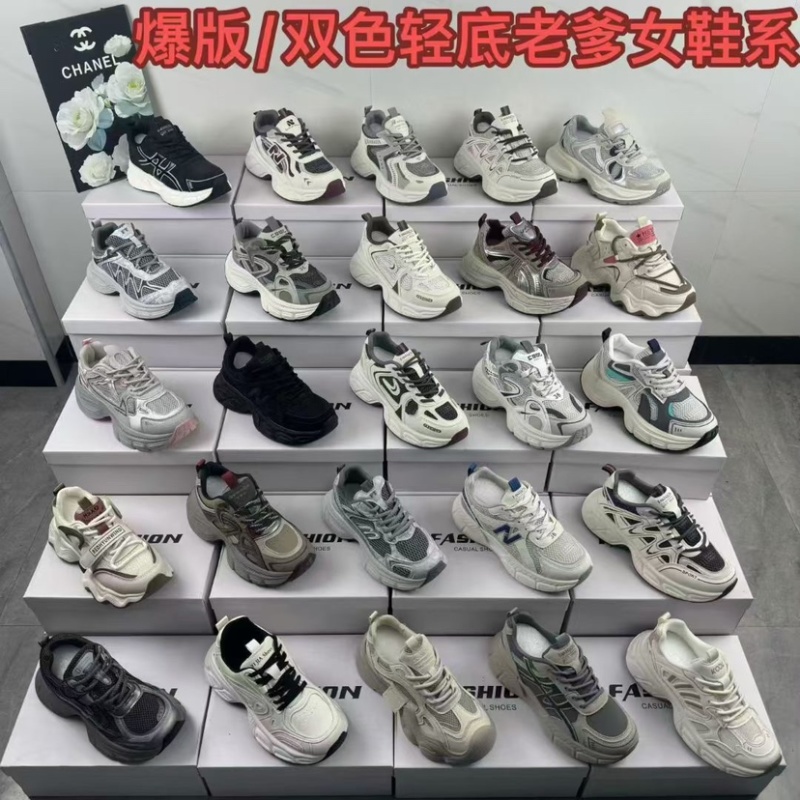 双色轻第老爹鞋，四季款，百搭耐磨，防臭超低价