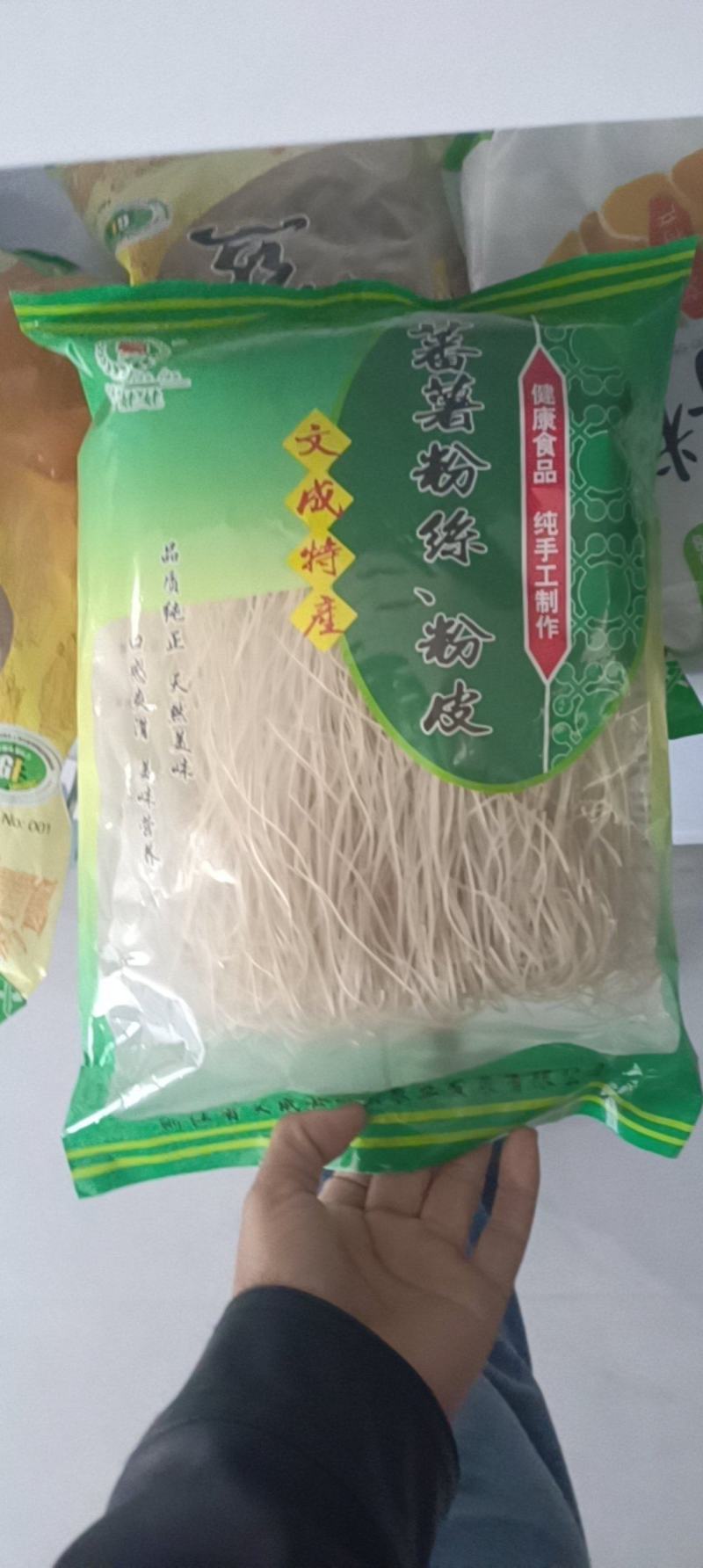 文成农产品