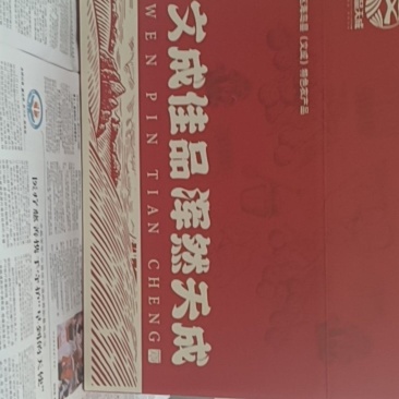 文成农产品