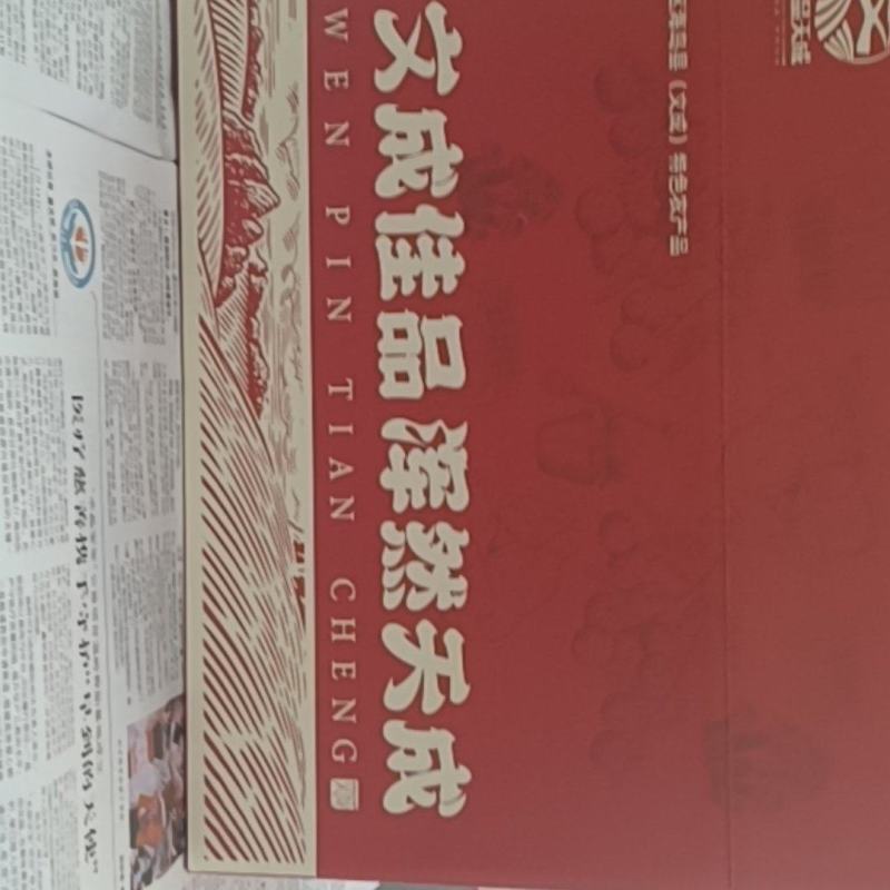 文成农产品