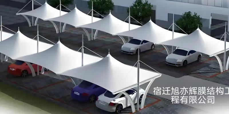 膜结构停车棚