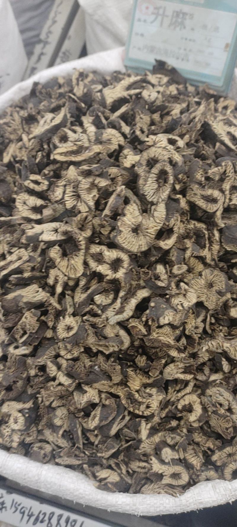 中药材升麻，各种各样的规格都有现货大货需要的老板可以下单
