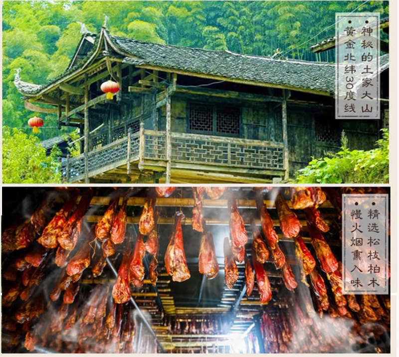 恩施腊肉真材实料全国发货保质保量量大价优