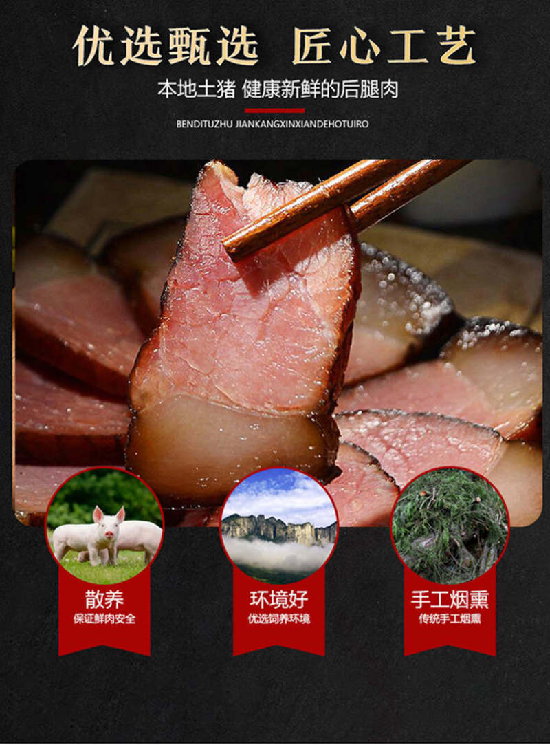 恩施腊肉真材实料全国发货保质保量量大价优