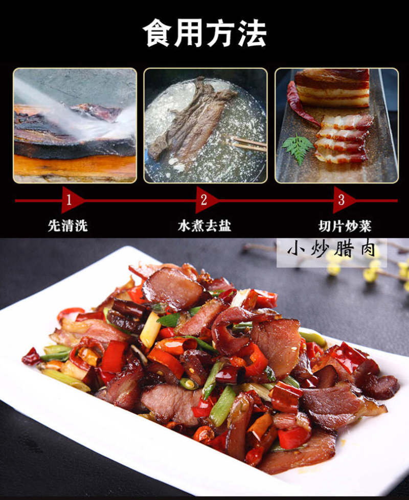 恩施腊肉真材实料全国发货保质保量量大价优