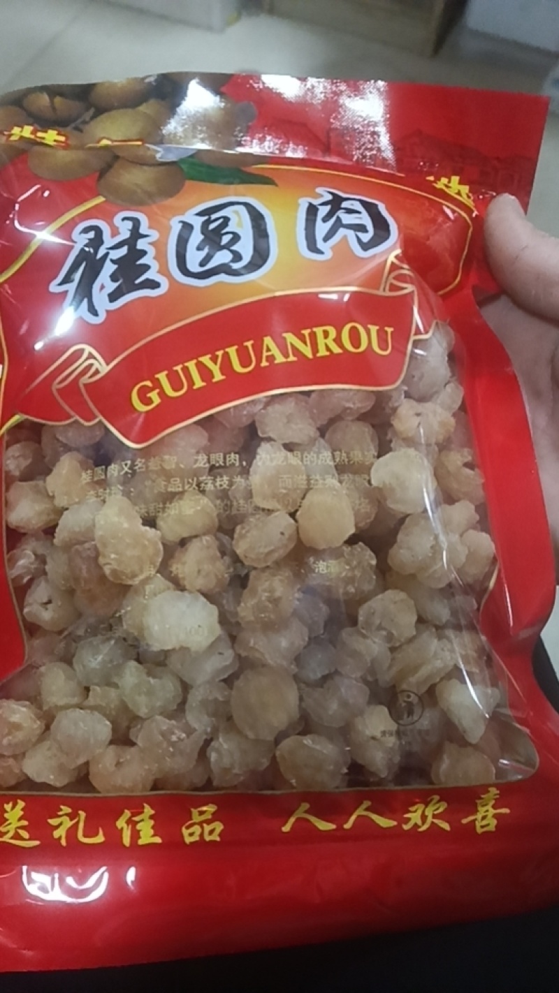 桂圆肉礼合代装礼品广西桂圆肉过年送礼