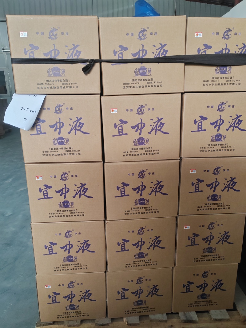 四川宜宾五粮浓香纯粮酒宜中液39度45度52度