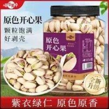 开心果大颗粒盐焗原香味坚果炒货休闲零食干果