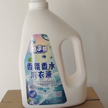 洗衣液