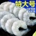 包邮）新鲜大虾仁开背去虾线冷冻虾仁海鲜真空包装活虾现剥