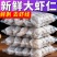 包邮）新鲜大虾仁开背去虾线冷冻虾仁海鲜真空包装活虾现剥