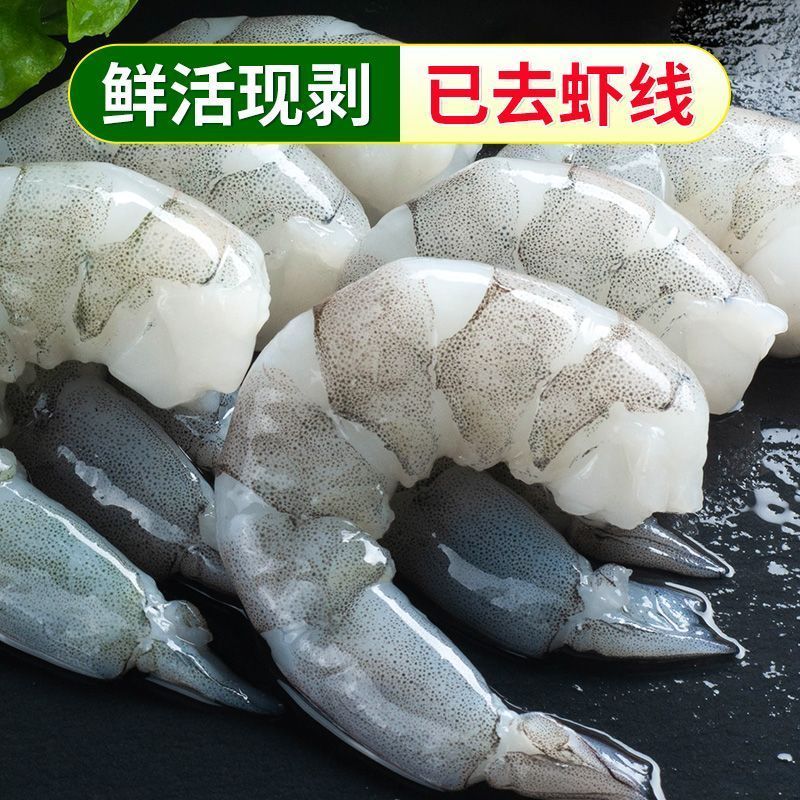 包邮）新鲜大虾仁开背去虾线冷冻虾仁海鲜真空包装活虾现剥