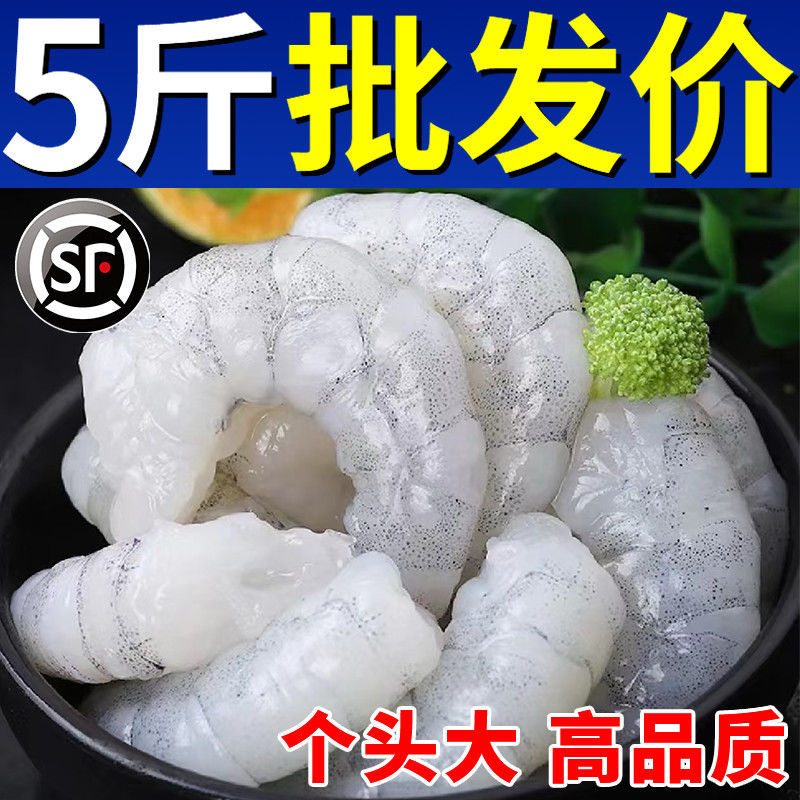 包邮）新鲜大虾仁开背去虾线冷冻虾仁海鲜真空包装活虾现剥