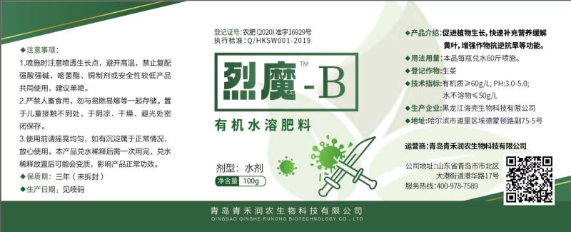 烈魔组合，辣椒、番茄、各类瓜类病毒，黄叶，小叶！