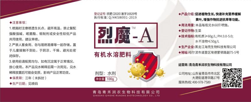 烈魔组合，辣椒、番茄、各类瓜类病毒，黄叶，小叶！