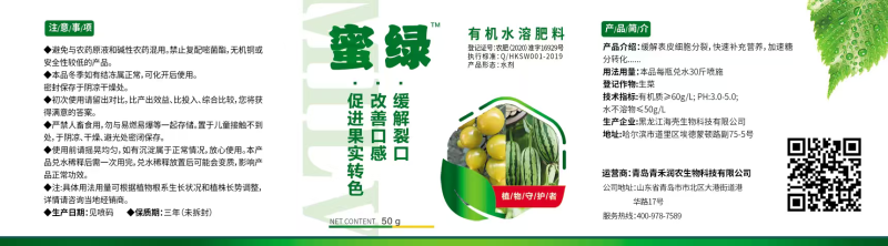 增甜防裂上色，每瓶50毫升，一瓶1桶水，间隔10天喷一次