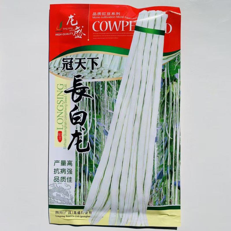 龙盛冠天下长白龙豇豆种子优质早熟高产耐热耐寒农家春秋播种