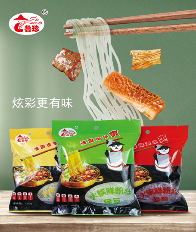 【火锅餐饮专用】鲜粉丝免泡免煮出餐快口味标准化