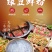 【火锅餐饮专用】鲜粉丝免泡免煮出餐快口味标准化