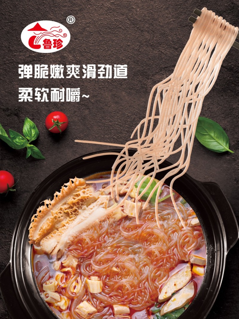 【火锅餐饮专用】鲜粉丝免泡免煮出餐快口味标准化