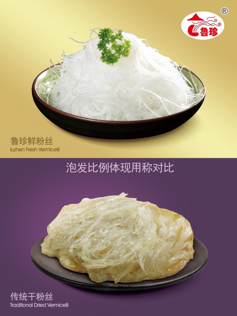 【火锅餐饮专用】鲜粉丝免泡免煮出餐快口味标准化