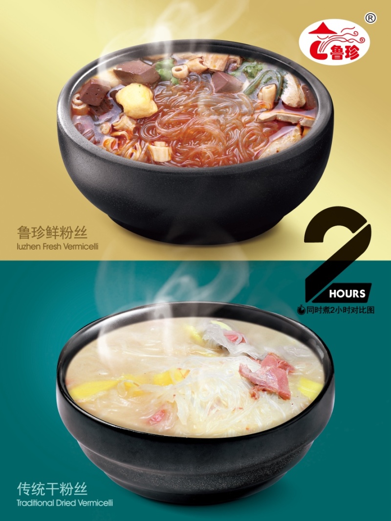 【火锅餐饮专用】鲜粉丝免泡免煮出餐快口味标准化