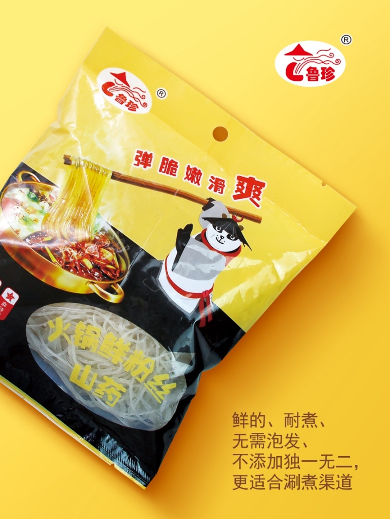 【火锅餐饮专用】鲜粉丝免泡免煮出餐快口味标准化