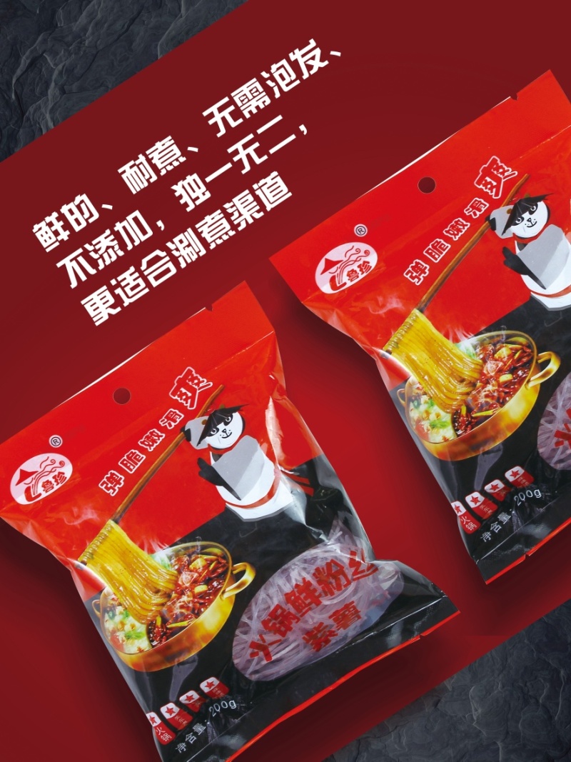 【火锅餐饮专用】鲜粉丝免泡免煮出餐快口味标准化