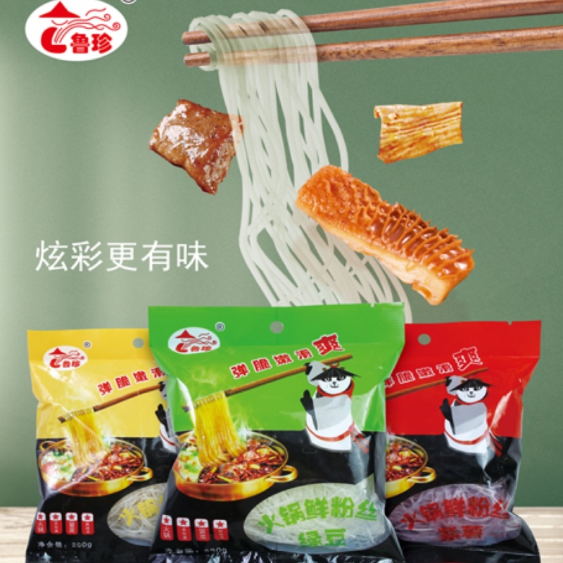 【火锅餐饮专用】鲜粉丝免泡免煮出餐快口味标准化