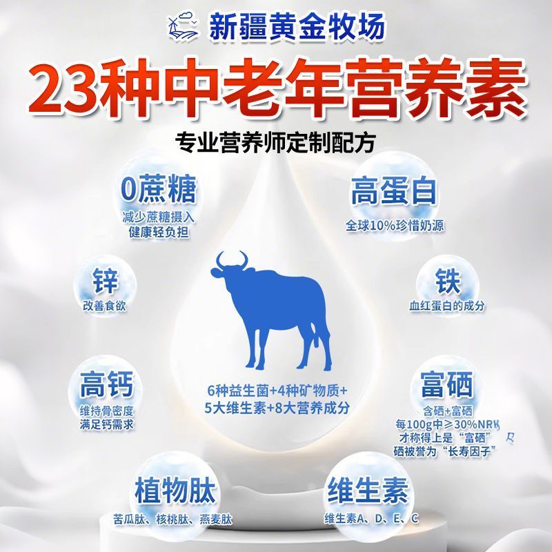 脱脂高钙调制乳粉新鲜上市价格美丽对接全国欢迎选购热卖