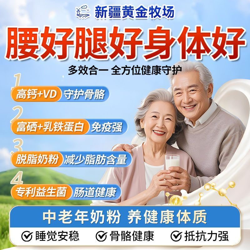 脱脂高钙调制乳粉新鲜上市价格美丽对接全国欢迎选购热卖