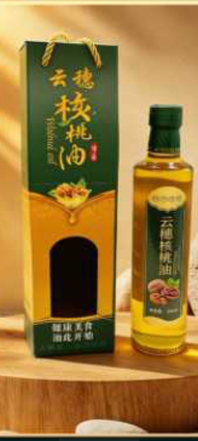 一级冷榨核桃油