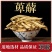 中药材绵萆薢丝条片干货萆薢泡煮水粉萆薢各种规格批发零售