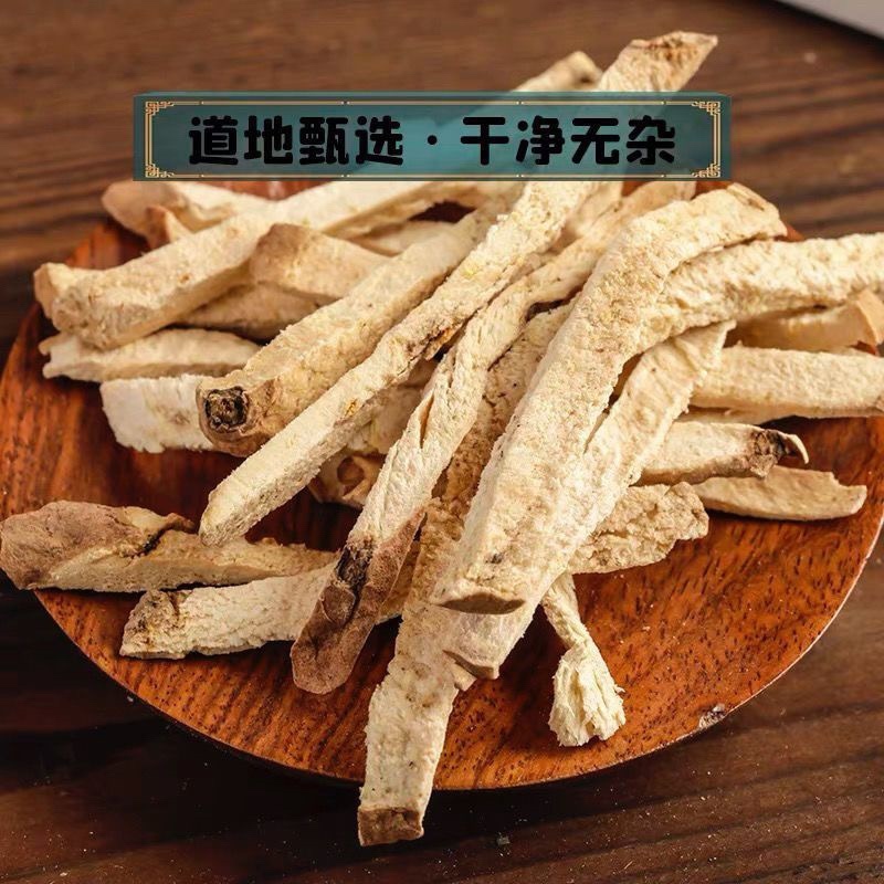 中药材绵萆薢丝条片干货萆薢泡煮水粉萆薢各种规格批发零售