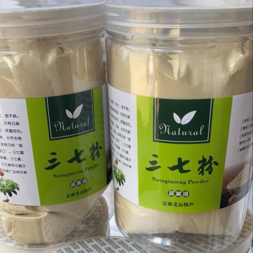 云南文山三七田七特产代磨粉