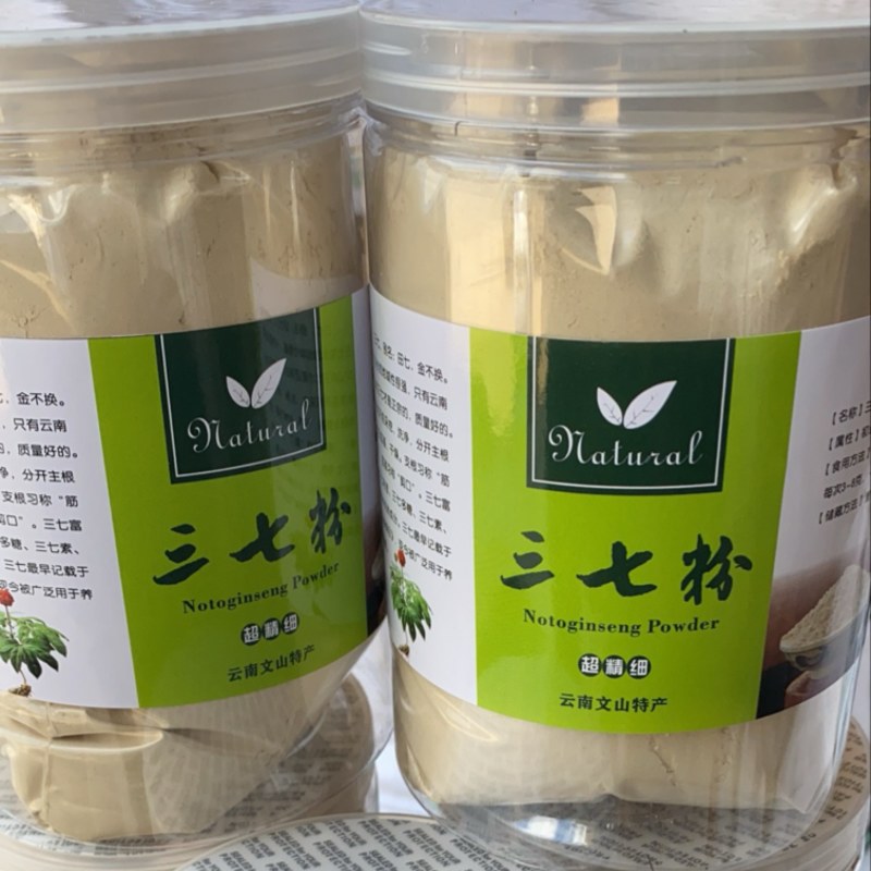 云南文山三七田七特产代磨粉
