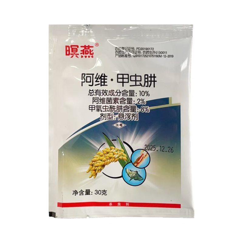 10%阿维甲虫肼阿维甲虫肼杀虫剂触杀胃毒双效水稻卷叶螟